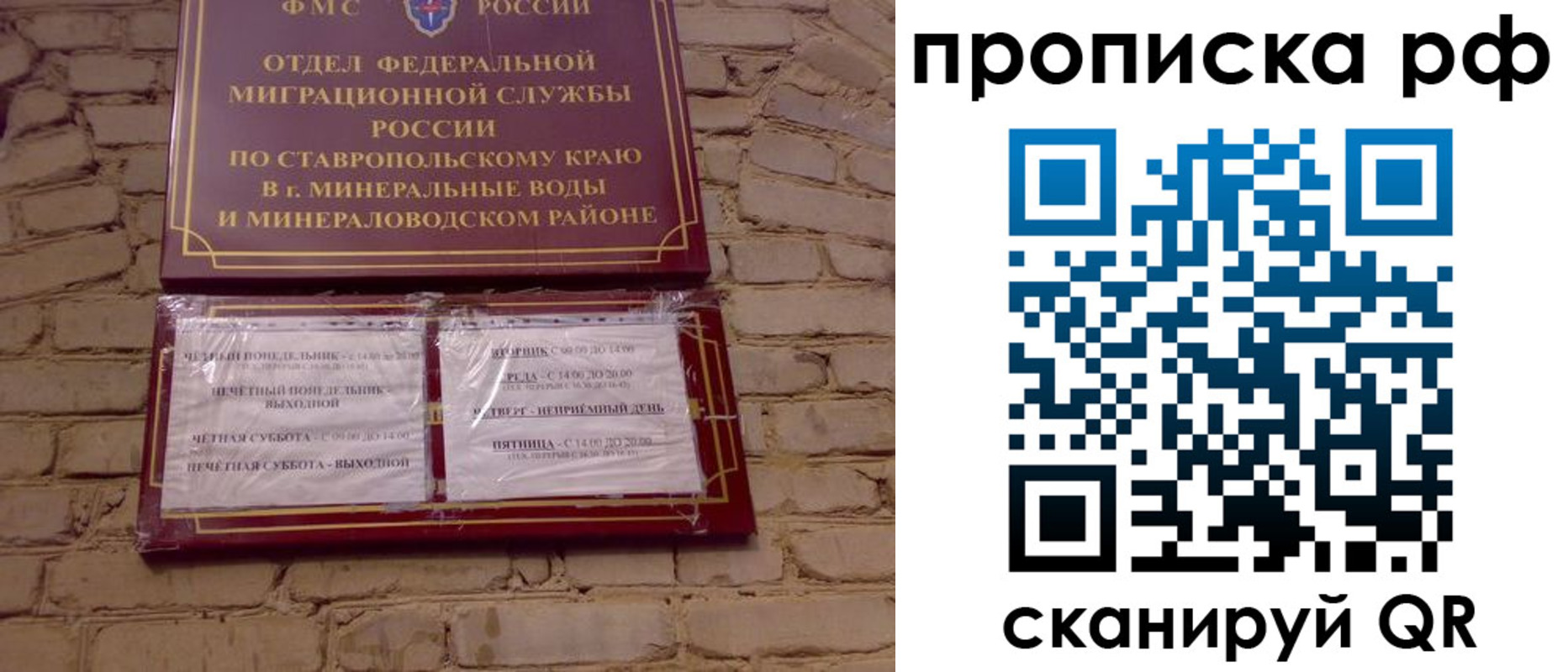 временная регистрация в Юрге